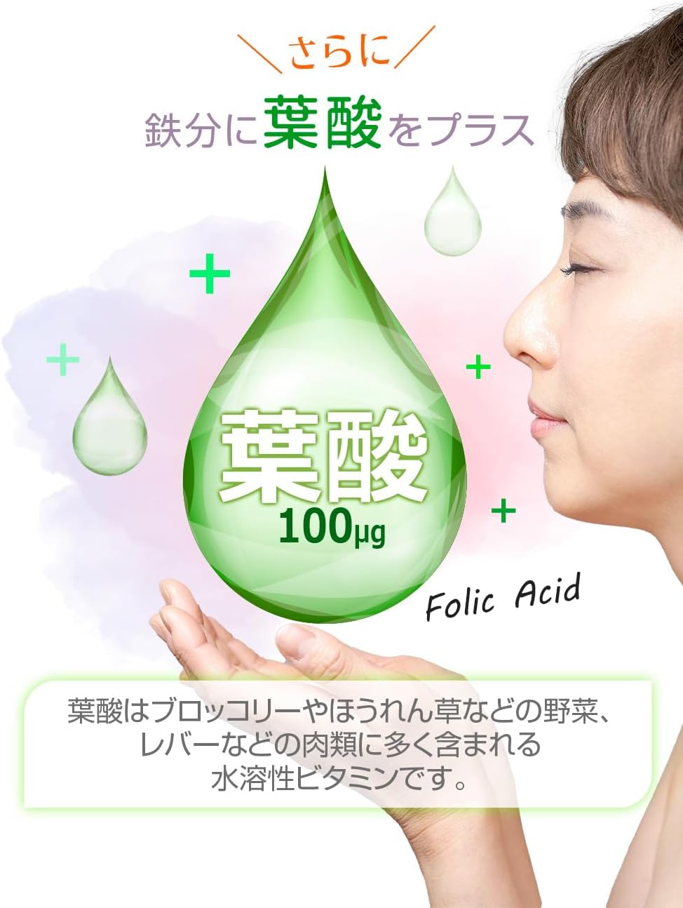 Iron, Fe & Folic Acid, 240 Tablets, Chewable, Iron Storage, Iron, Prune Flavor, Delicious, Health, Supplement, Nutritional Supplement, Safe Domestic Production, Coprina