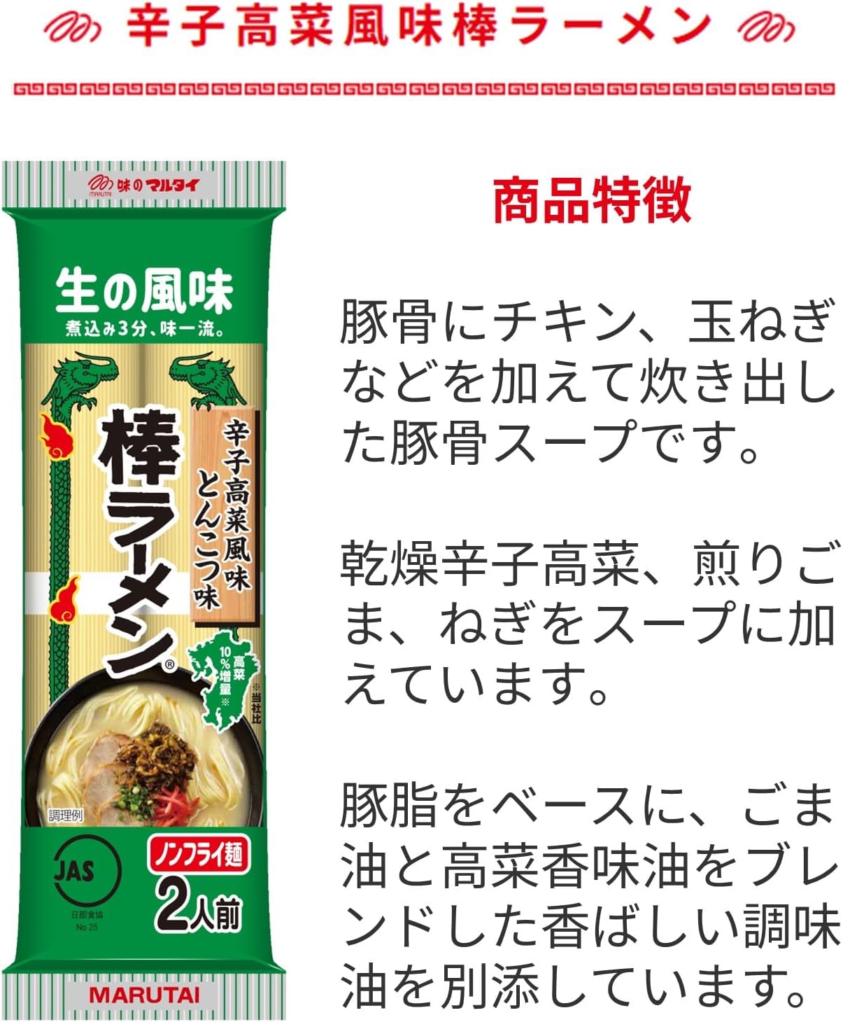 Marutai Straight Ramen 4-Variety Set (Original x2, Yatai/Soy Sauce/Spicy Korean Radish Flavored Pork Bone Broth, each 1) 5-Pack Assortment, 2 Servings per Pack, 5 Packs / Total 10 Servings