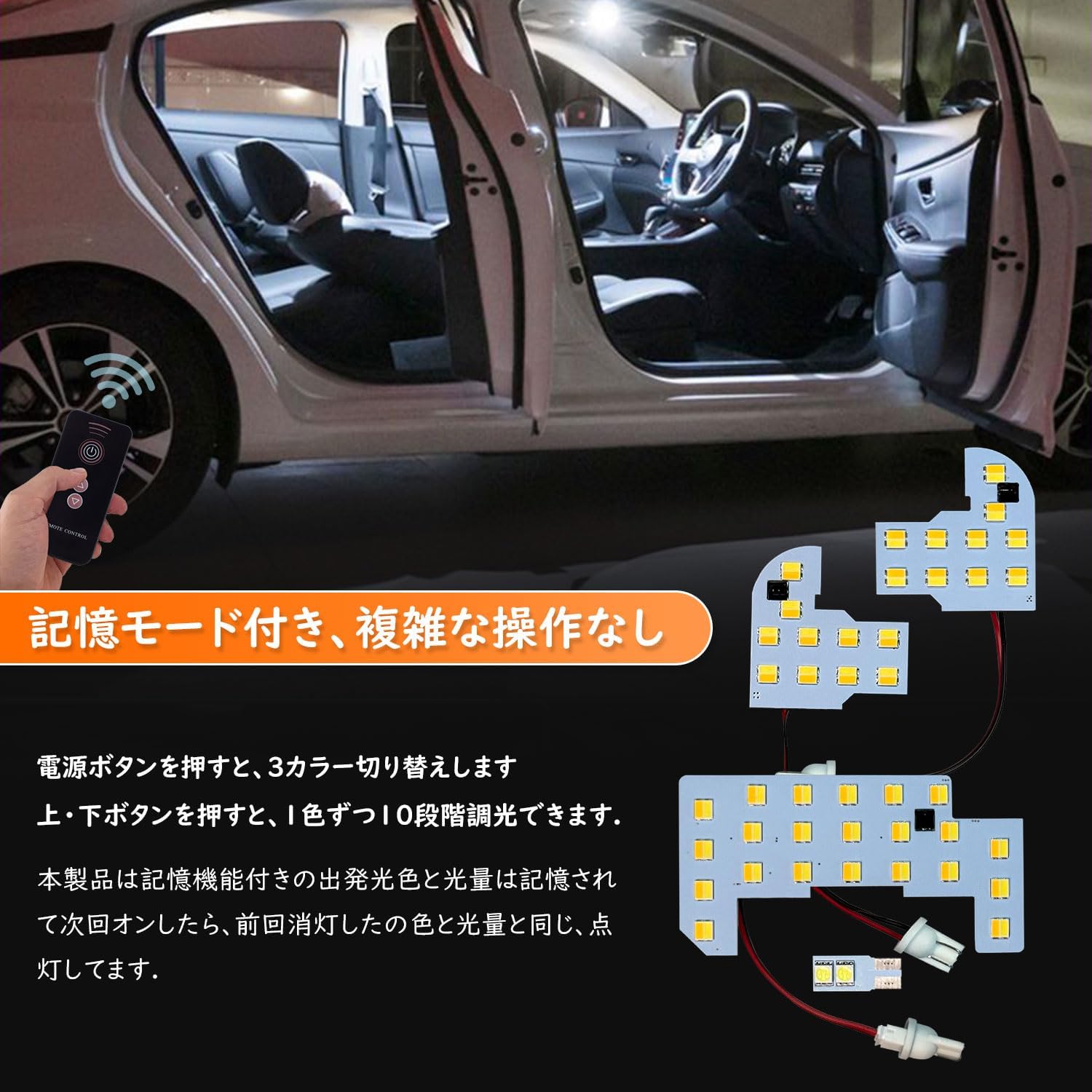 Honda N-Box JF5 JF6 LED Room Lamp, NBOX Custom NBOX Joy, Interior Light, Interior Light, Custom Interior Parts, LED Bulbs, Set of 4, Dimming, Memory Function, Remote Control, Dedicated Tools