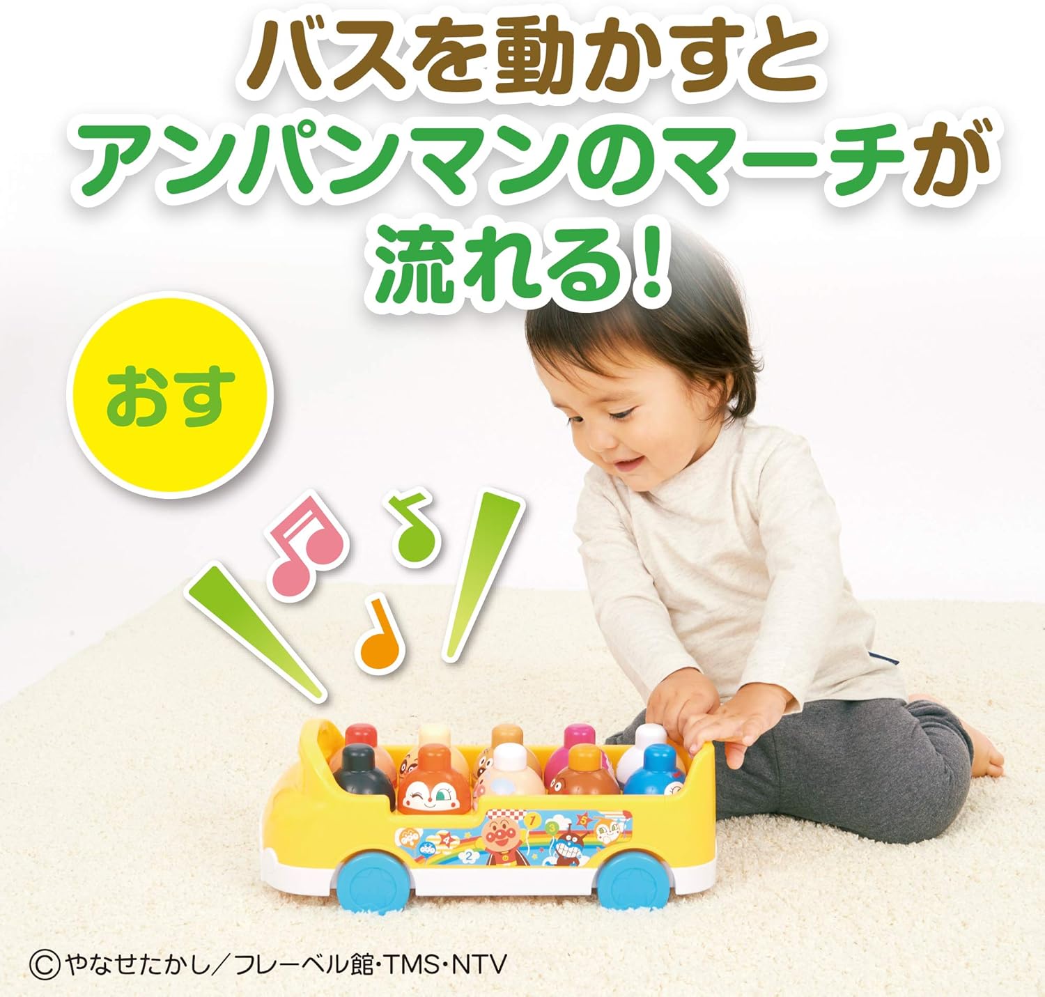 Bandai (バンダイ) Baby Labo Anpanman ~Brain Cultivation~ Counting and Stacking Bus Suitable for ages 1 and up