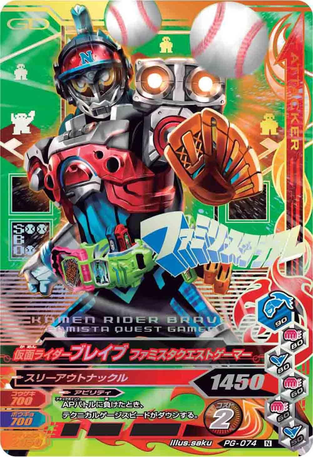 データカードダス 仮面ライダーバトル ガンバライジング ガンバライジングガシャット&4ポケットバインダーセット