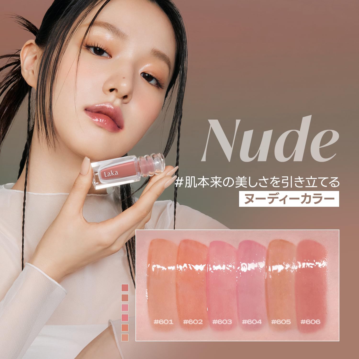 [Laka] Maxi Grey Tint (#604 Misty, 1)