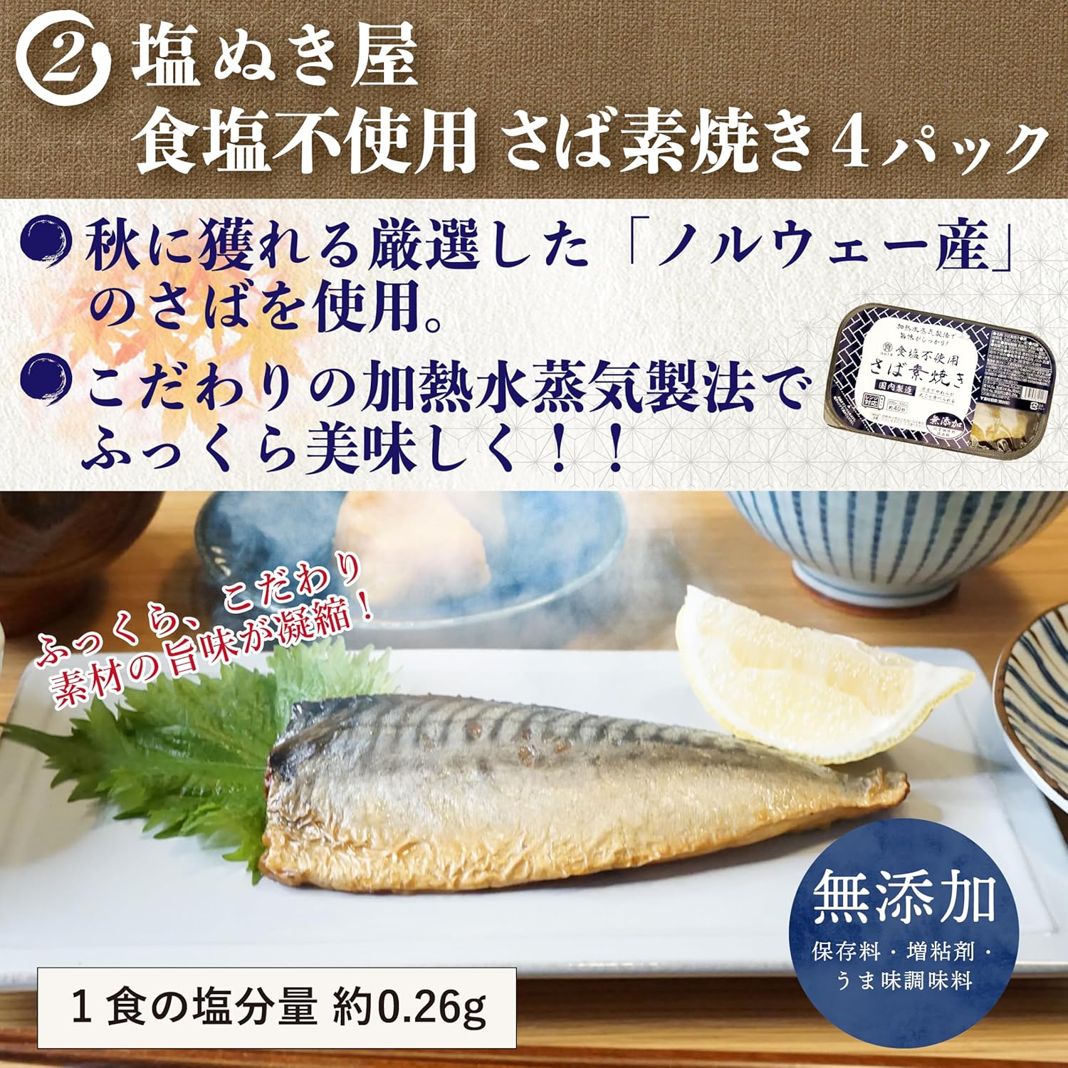 Shionukiya Salt-Reduced Salt Additive-free, 3 Types of Fish Dishes, Total of 13 Sets (5 Boiled Mackerel, 4 Soy Grilled Mackerel, 4 Sardines Boiled in Soy Sauce) / Store at Room Temperature, Long-term