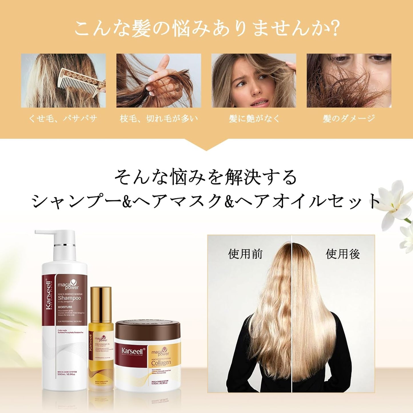 Karseell Collagen Deep Repair Conditioner Hair Mask, Shampoo and Argan Oil Set for Dry Damaged Hair for All Hair Types 16.9 oz + 16.9 oz + 1.69 oz