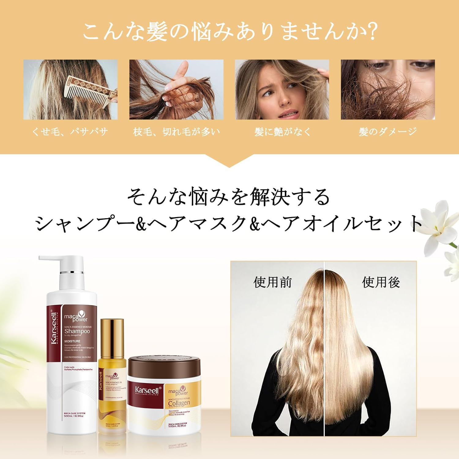 Karseell Collagen Deep Repair Conditioner Hair Mask, Shampoo and Argan Oil Set for Dry Damaged Hair for All Hair Types 16.9 oz + 16.9 oz + 1.69 oz