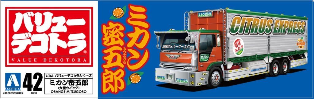 青島文化教材社 1/32 バリューデコトラシリーズ No.42 ミカン密五郎 大型ウイング プラモデル