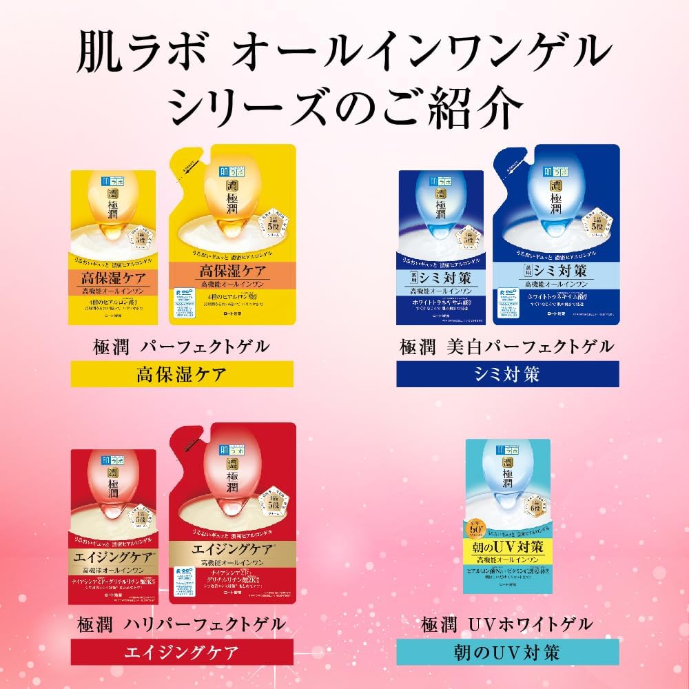 Hadalabo Gokujun Hali Perfect Gel 3.5 oz (100 g) + Gokujun Sachet Included (Quasi-drug) [Limited Edition]