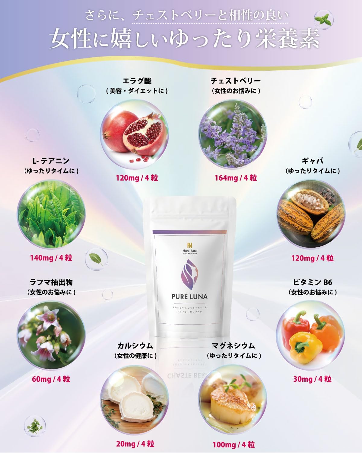 [Women's Balance Supplement] New Chest Berry Supplement, Elagic Acid, 3,600 mg, 120 Tablets, Puruna Chest Tree, GABA Theanine Rahma, Harebale