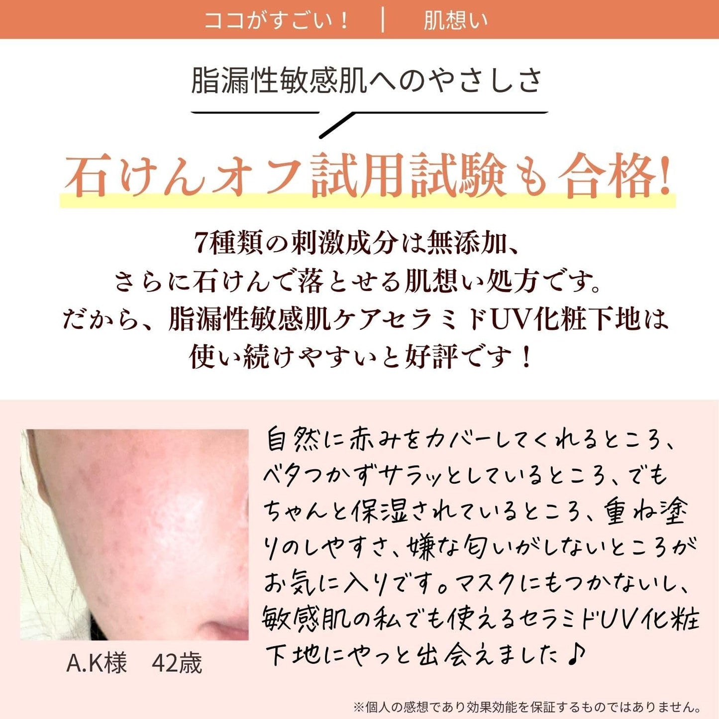 Dr. Re9 Creture Lamelage UV Protection Base for Sensitive Skin (SPF50+PA++++, Soap-off, Non-Chemical, Sebum Adsorption) Natural Color for Cleaning, Skin Tones and Skin Friendly UV Makeup Base (1