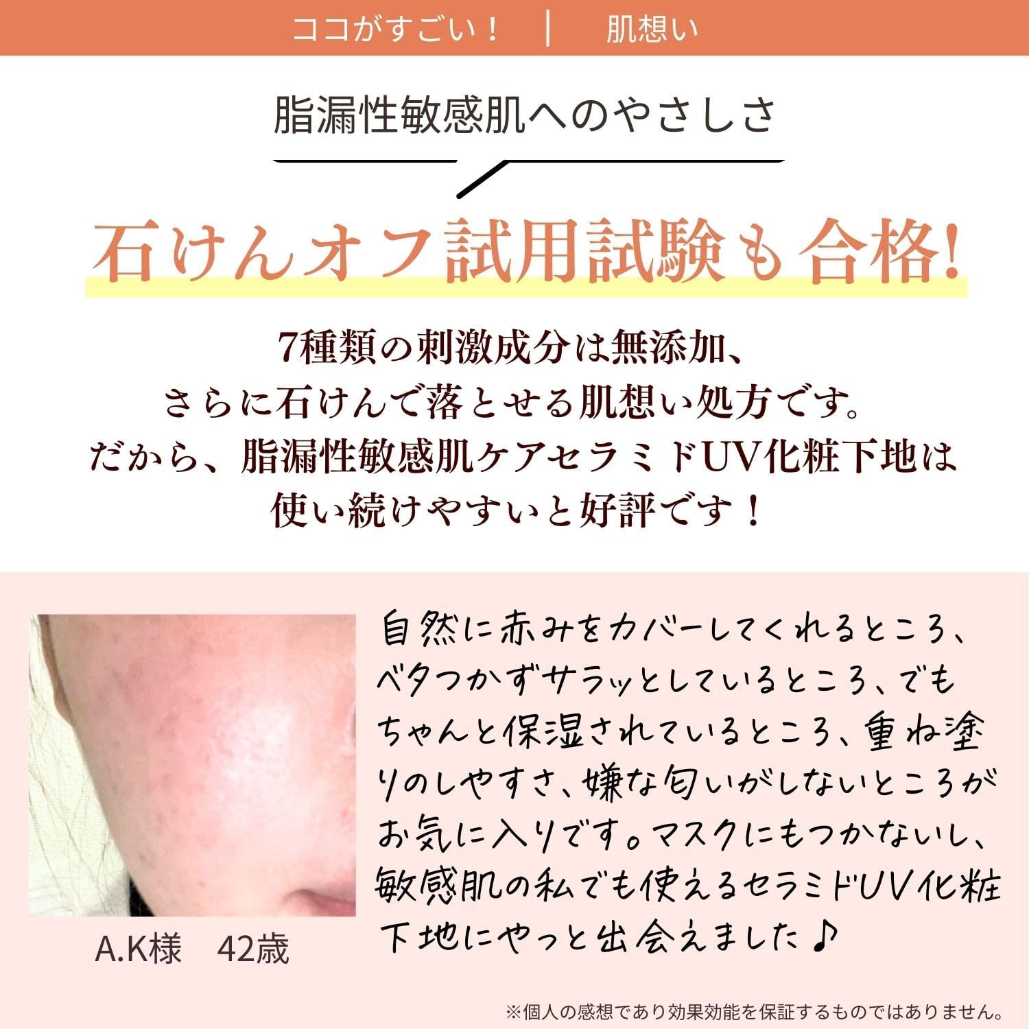 Dr. Re9 Creture Lamelage UV Protection Base for Sensitive Skin (SPF50+PA++++, Soap-off, Non-Chemical, Sebum Adsorption) Natural Color for Cleaning, Skin Tones and Skin Friendly UV Makeup Base (1