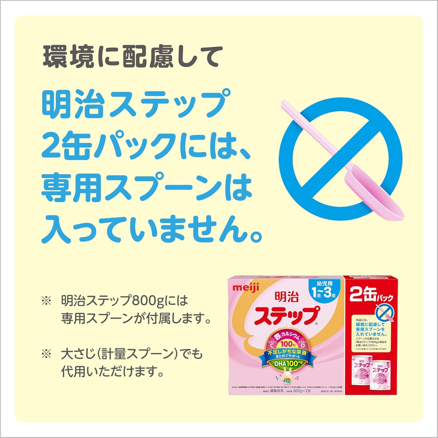 Meiji Step Follow Up Milk, 2 Cans Pack, 28.6 oz (800 g) x 2 Cans (Ages 1 to 3 Years)
