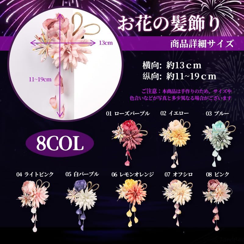 OTAKUMARKET Yukata Hair Ornament, Coming-of-Age Ceremony, Flowers, Shichi-Go-San Hakama, Kimono, Hair Decoration, Kimono, Kimono, Kimono, Kimono, Hair Decoration, Kimono, Kimono, Hair Accessory, 8