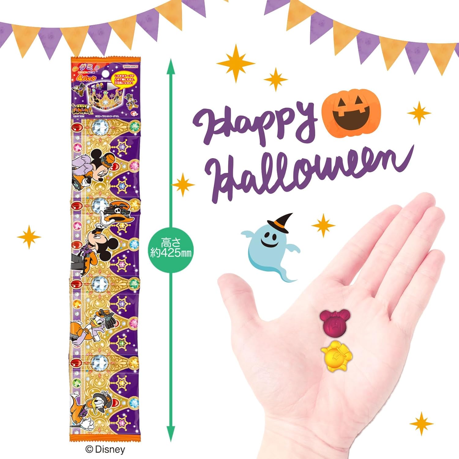 60袋セット ハート ハロウィンクラウングミバッグ／ディズニーキャラクター4連x15点 セット ハロウィン菓子 王冠 クラウン グミ ディズニー キャラクター 個包装 ハロウィン お菓子 おかし おやつ プレゼント ギフト かわいい 配布 詰め合わせ 子供 ばらまき ばら撒き【 Festival Plaza 】