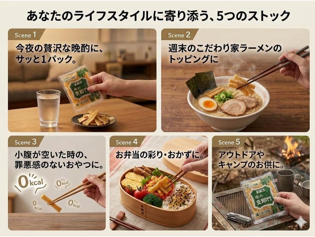 Genso Aji no Shina Bamboo 26.5 oz (750 g) (5.3 oz (150 g) x 5), Made in Japan, Small Portions, Eating Size, Low Salt, Seasoned, Menma, Snacks, Deli, Yamiga Foods
