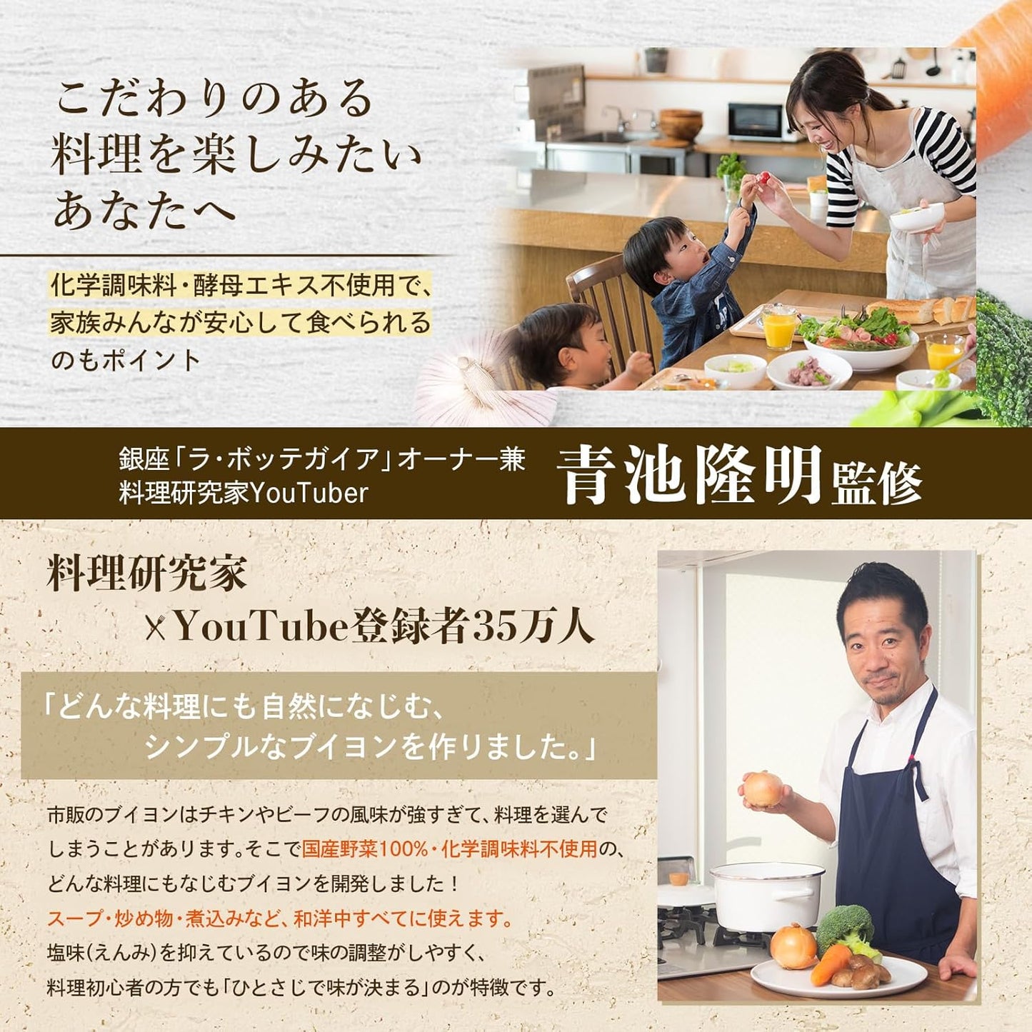 Michelin-Featured Restaurant Owner-Supervised Aos Tavola Vegetable Bouillon Granules Powder Seasoning Umami No Additives Homemade Vegetable Soup Domestic Ingredients