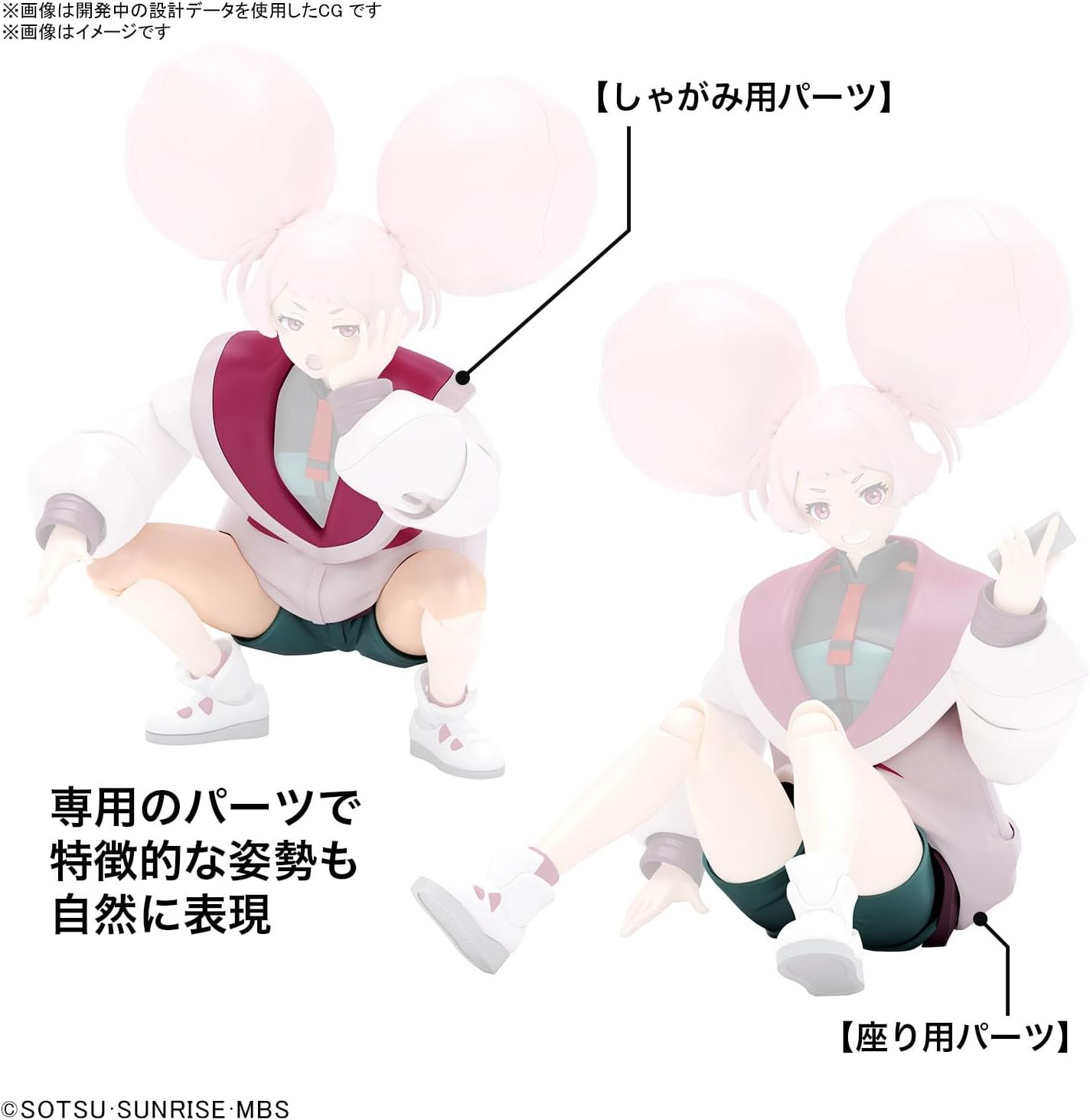 Figure-Rise Standard Mobile Suit Gundam: Mercury Witch Chuaturi Punch Color Coded Plastic Model
