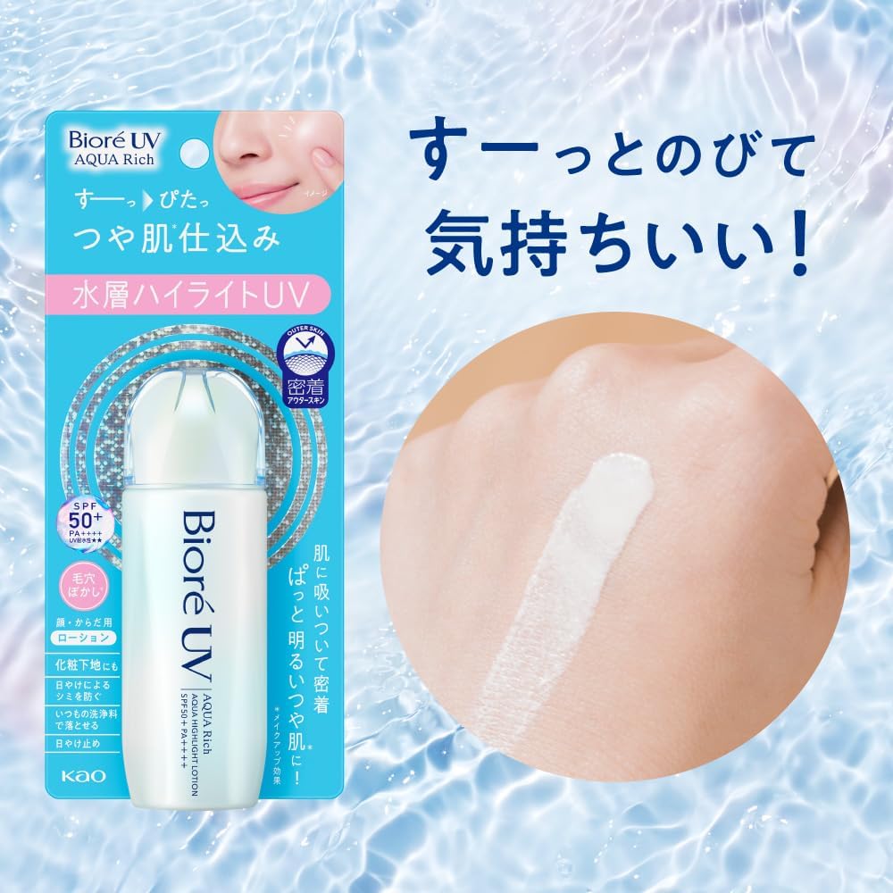Bioré UV Aqua Highlight Lotion 70ml Tone Up Sunscreen SPF 50+PA+++