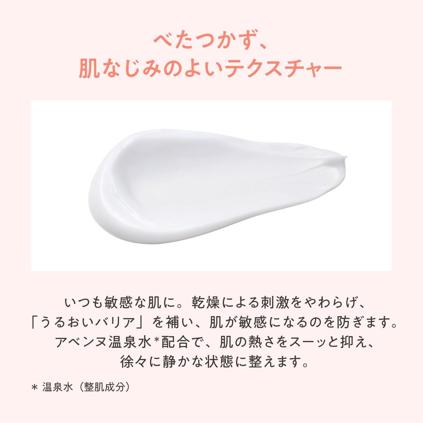 Avene Skin Balance TC Cream, Moisturizing, Preservative-Free, Non-Comedogenic, Fragrance-free, Sensitive Skin, Children