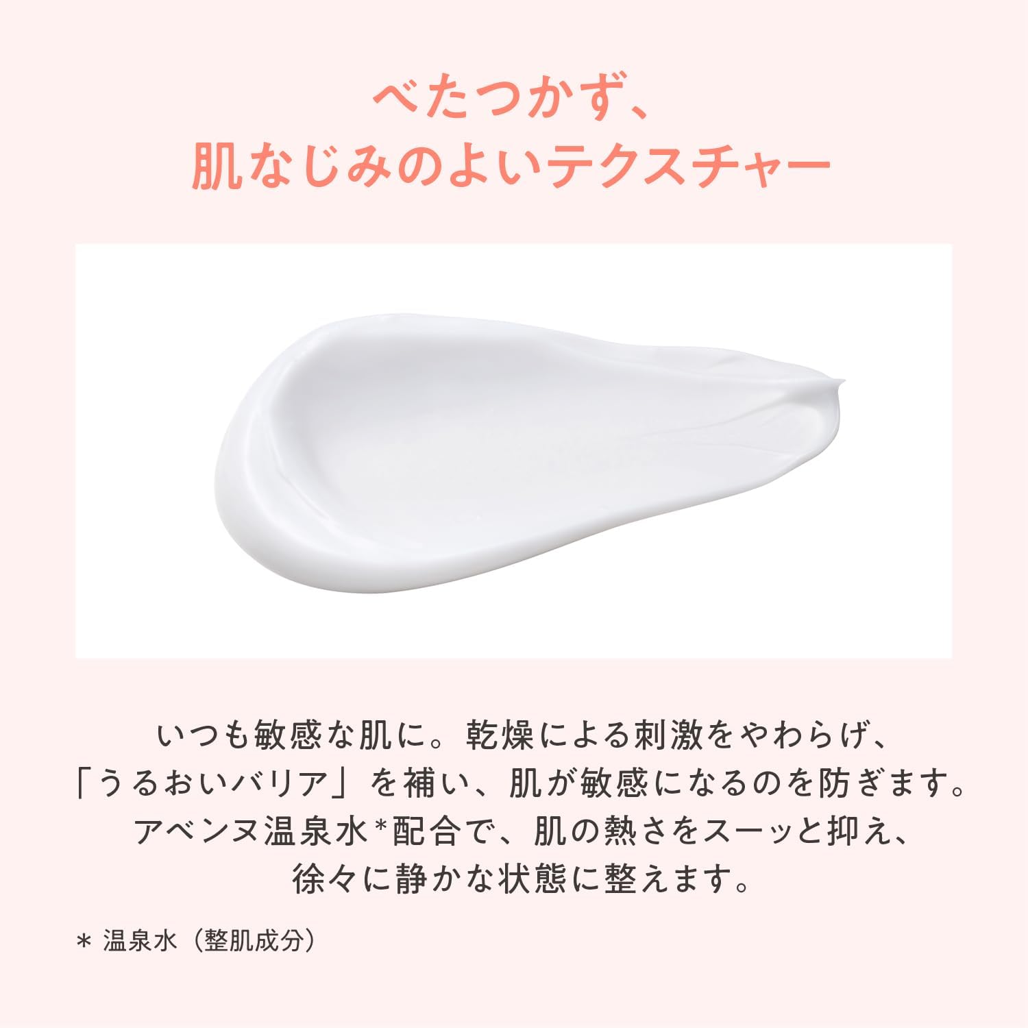 Avene Skin Balance TC Cream, Moisturizing, Preservative-Free, Non-Comedogenic, Fragrance-free, Sensitive Skin, Children