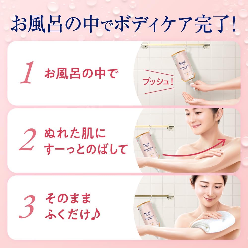 Biore The Body Lotion for Wet Skin in the Bath, Moist Skin, White Tea Scent, Hanging Pack, Moisturizing, 9.0 fl oz (285 ml)