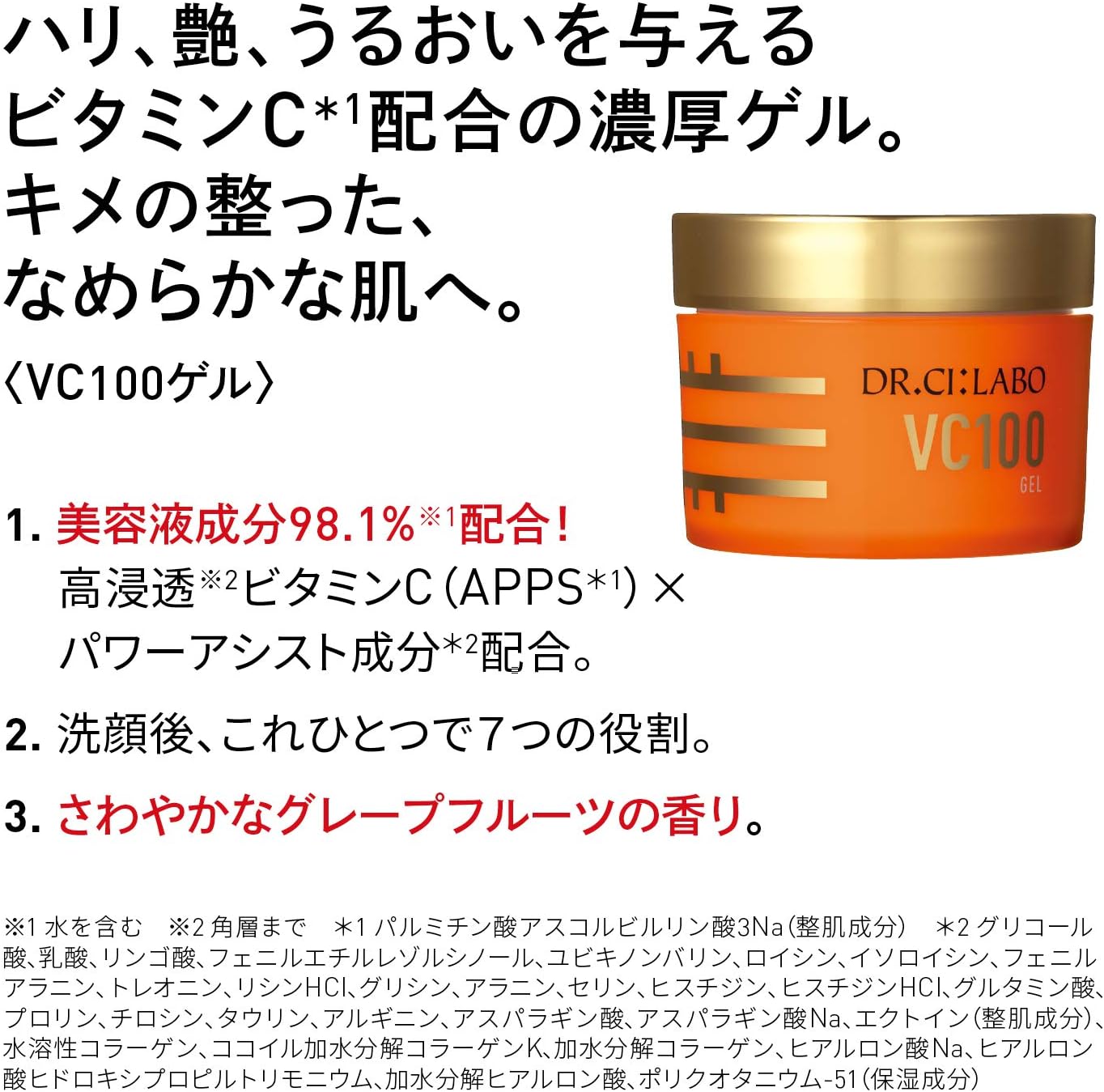 Dr.Ci:Labo VC100 All - in - One Gel 2.7 fl oz (80 g)