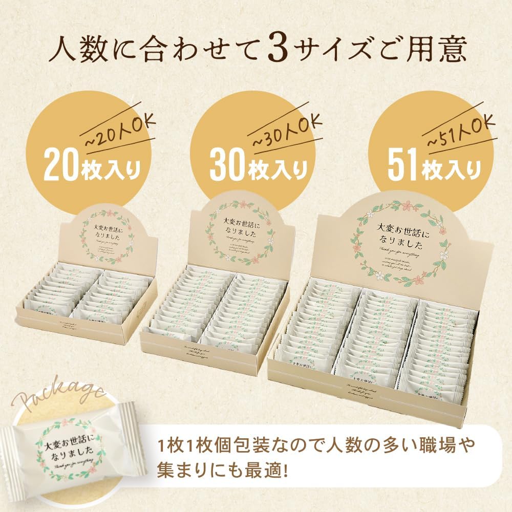 Okimochi Cookie Wreath Thank You Retirement Gift Individually Wrapped Cookie Gift (30 pieces)