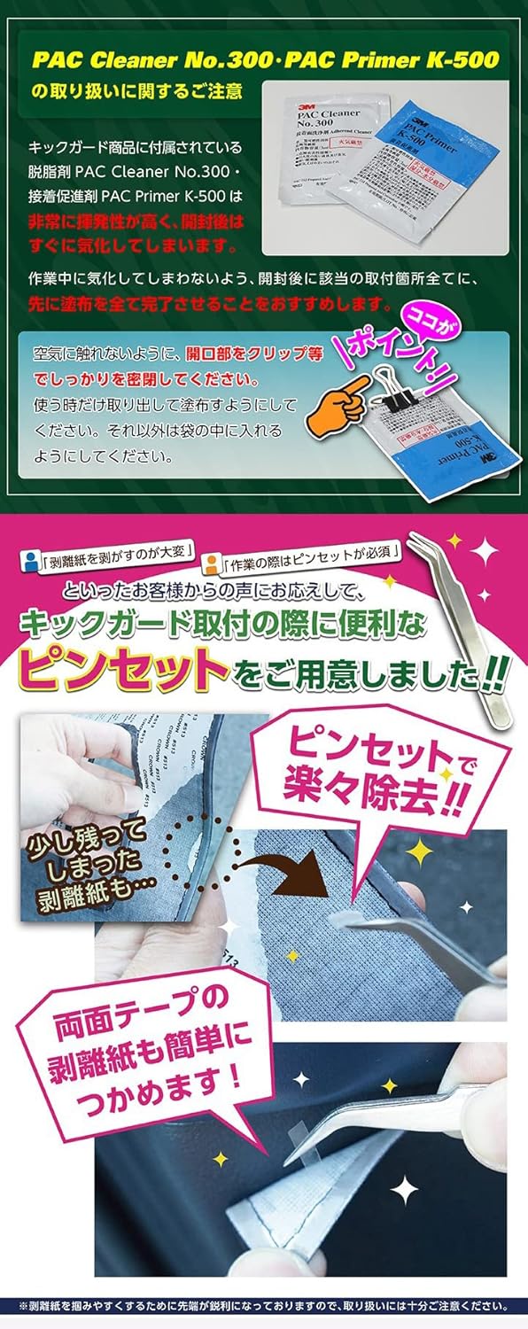 [axis-parts] gg-tp60-057 [stitch color selectable] glove box kick guard Toyota Prius [Model: 60/65 series (year: R5.1 ~)] Pattern: Leather/Stitch Color: Black (ST)