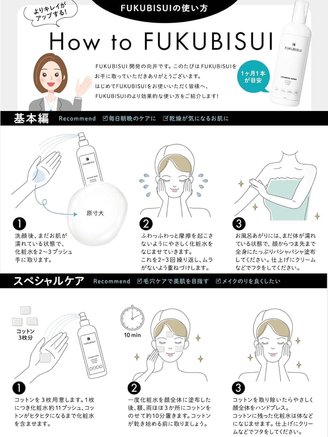 [Official] Amulet Skin Care FUKUBISUI Cream Gel 5.3 oz (150 g) Moisturizing Cream with 4 Samples (2 each) Natural Makeup, Especially for those with weak skin, no fragrance, no coloring, sensitive