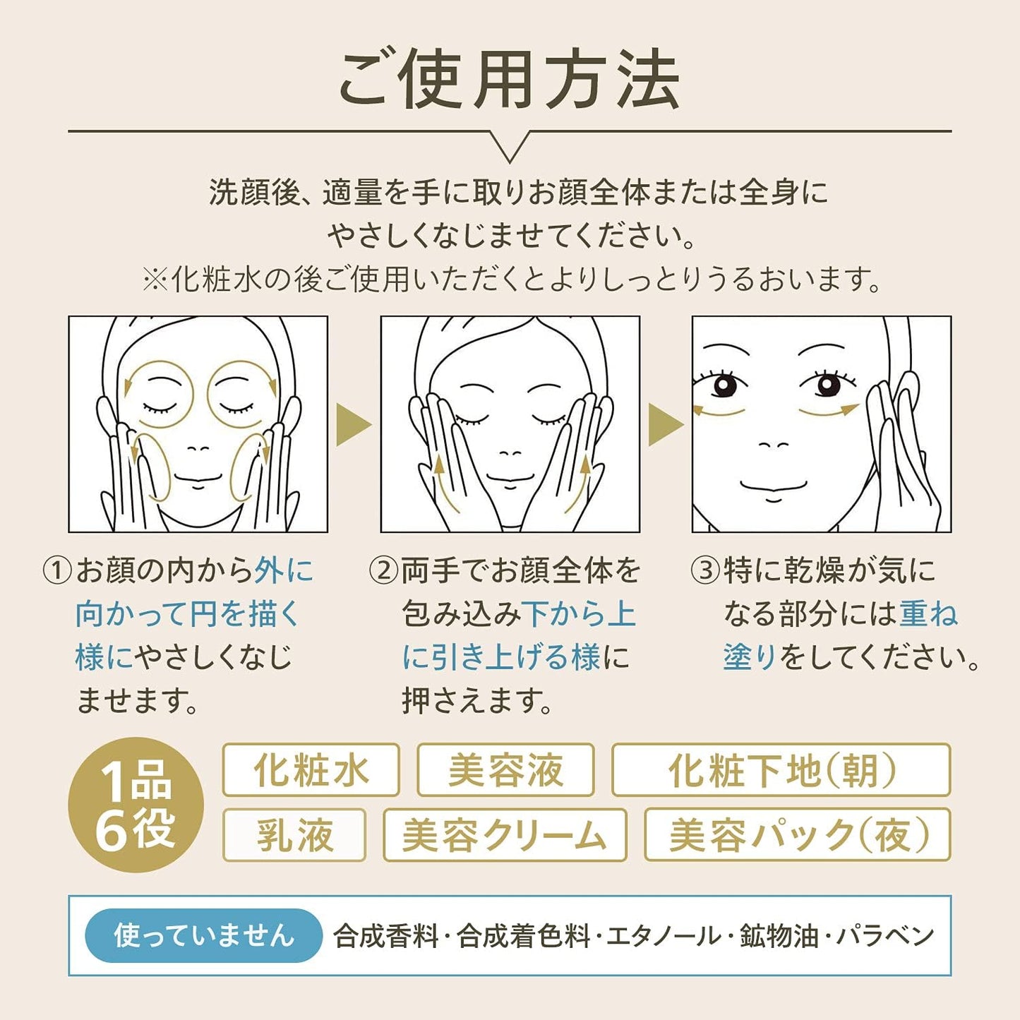 Crude Rebo Gold Platinum Gel [All-in-One Gel, 3.5 oz (100 g), Approx. 2 Months Supply] EGF (Made in Japan), Aging Care, Highly Moisturizing