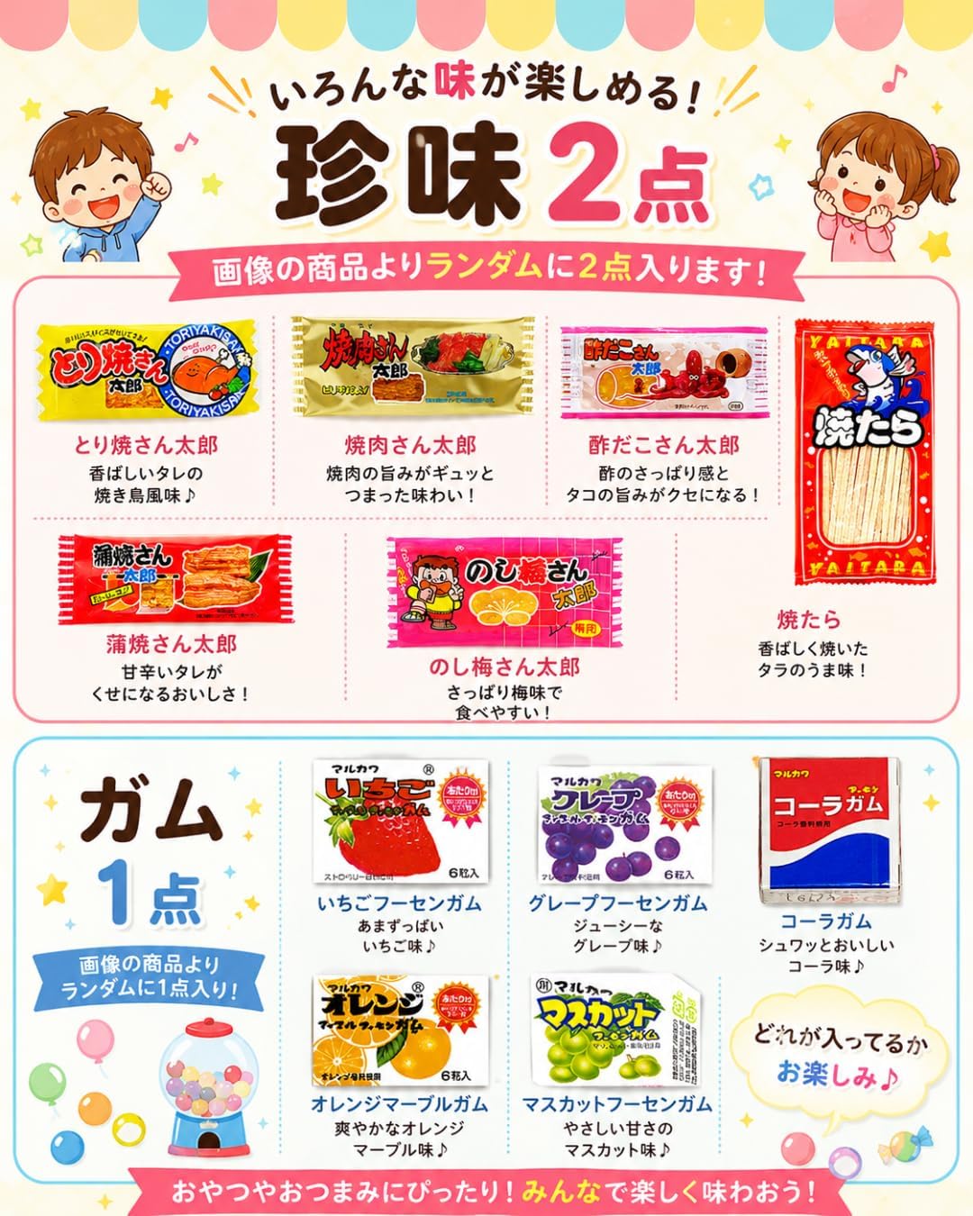 Candy Assortment Popular 20-Variety Set Children's Individually Wrapped Snacks Event Prizes Gift