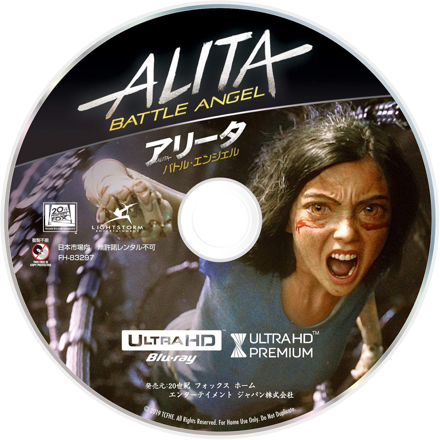 アリータ:バトル・エンジェル (3枚組)[4K ULTRA HD+3D+Blu-ray]