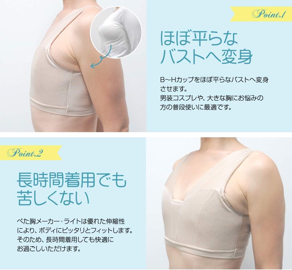 Peta Breast Maker Light [Breast-crushing Nave Shirt, Men's Clothing, Cosplay, Japanese Clothing, Yukata, Bra Type], beige
