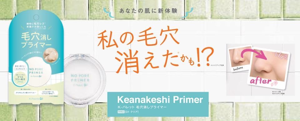 K-Palette Pore Eraser Primer 01 Clear 0.1 oz (4 g) One Coat Before Base Makeup! For Smooth and Transparent Poreless Skin ※ Makeup Effect