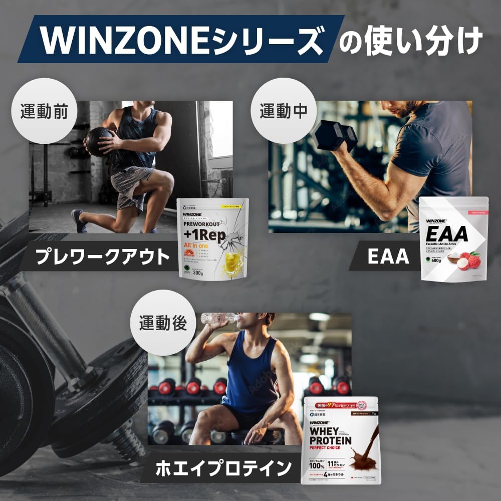 WINZONE EAA ソルティマスカット風味 600g BCAA スポドリ感覚 ハイポトニック 必須アミノ酸9種 クエン酸 岩塩 日本新薬