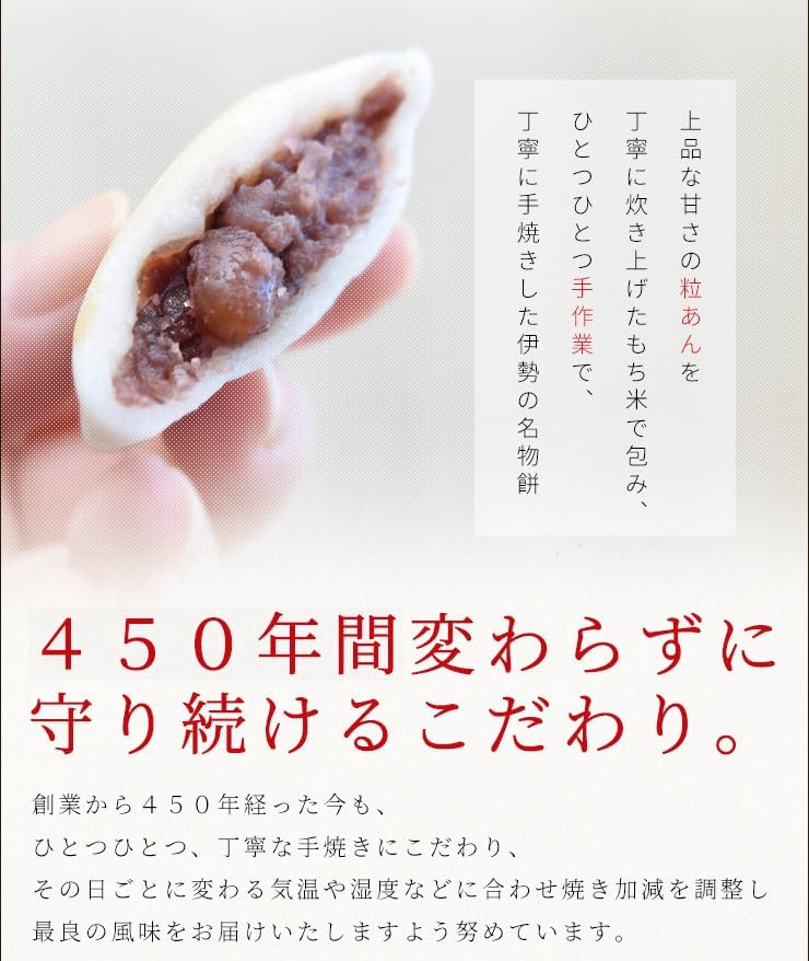 Ise Specialty Taiwan Ise Mochi, 1 Box (12 Pieces), Tainanjin Hideshichi, Ise Mochi, Delicious Ise Mochi, Wrapped with Gentle Sweetness, Japanese Sweets, Ise, Shima, Souvenir. *Shelf Life: 6 days including production date*