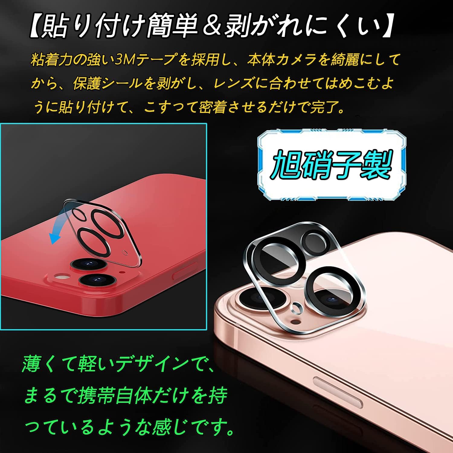 iPhone 14 / iPhone 14 Plus Dedicated Camera Film Lens Protective Cover for iPhone 14 Ultra Thin iPhone 14 Camera Protection, Full Protection, Black Edging, Binocular Lens Protection, Overexposure