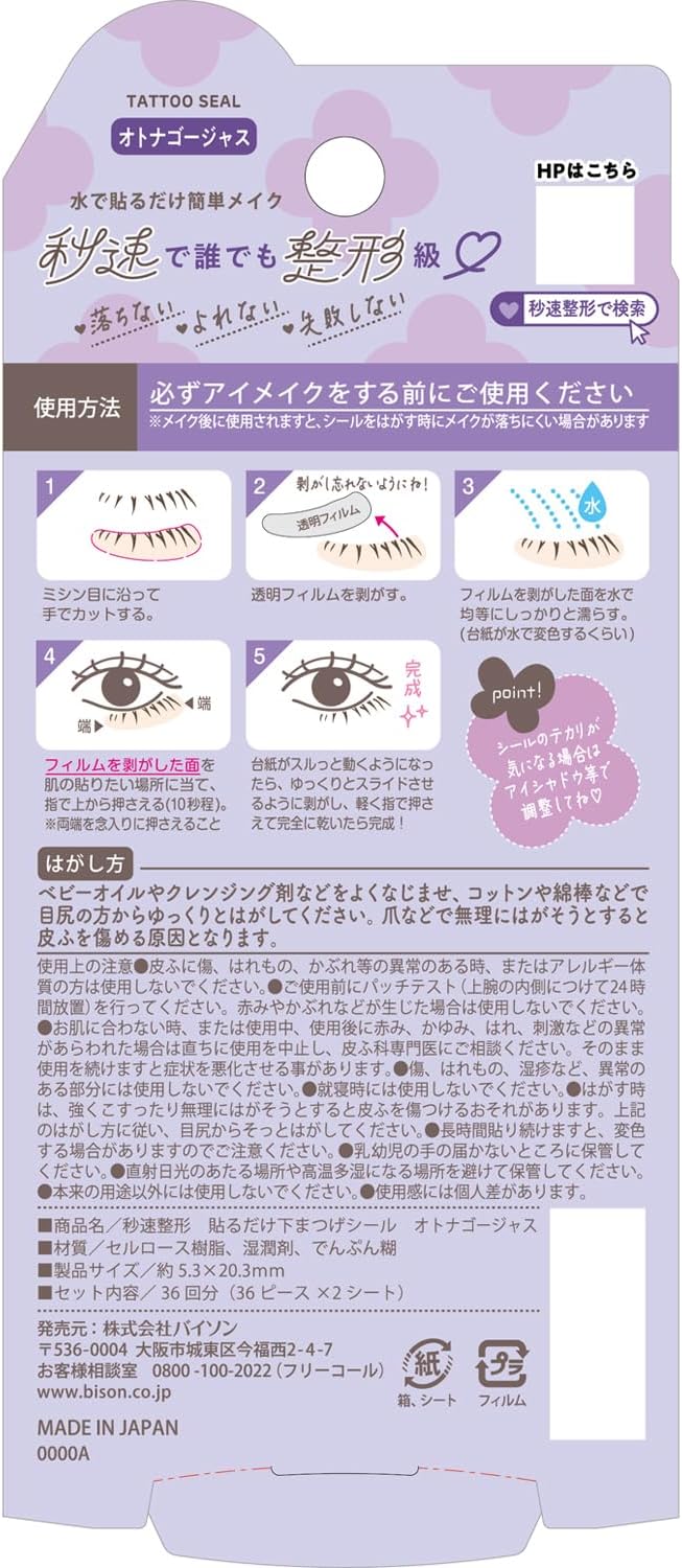 Lower Eyelashes with Fast Seconds Shaping, Adult Gorgeous, 36 Times