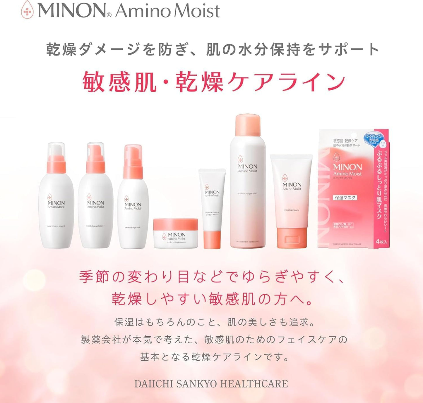 Minon Amino Moist Charged Milk Refill 3.5 oz (100 g), Sample Included