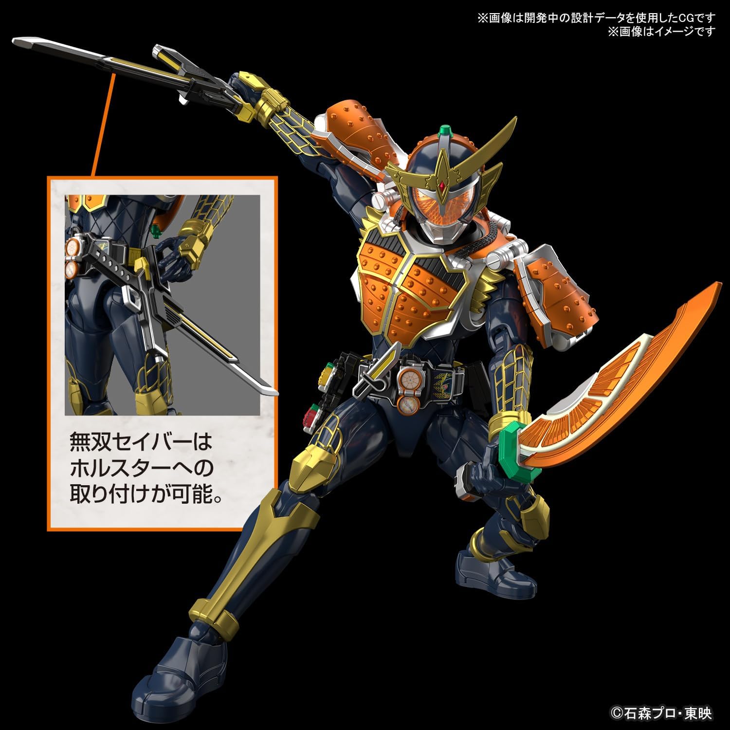 BANDAI SPIRITS Figure-rise Standard Kamen Rider Gaim Orange Arms Color-separated Plastic Model