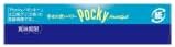 Glico Pocky Heartful Happy Blue Berry, 2 Bags x 5 Box Set, PSJBOX Heart Pocky, Valentine