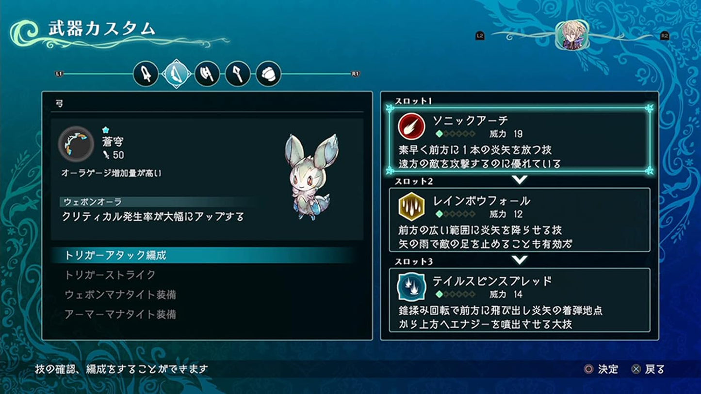 【PS4】聖塔神記 トリニティトリガー