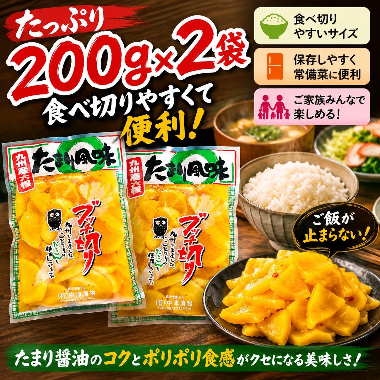 Kyushu-Produced Radish "Tamari Flavor Chopped Takuan Butchi Cut" Generous 200g x 2 Bag Set! Uses carefully selected daikon radishes produced in Kyushu