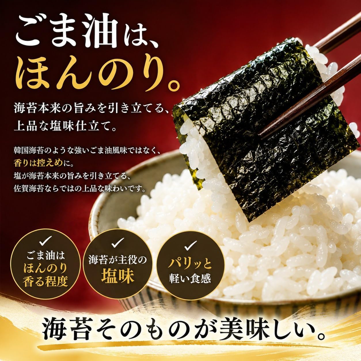 Sun Seaweed, Saga Seaweed, Premium, Salty Flavor, Sesame Oil, 10 Pieces, 50 Sheets x 2 Pieces (100 Sheets), Ariaki Seaweed, Saga, Domestic, Saga Prefecture, Seasoned Noli, Recommended by the Ariaki