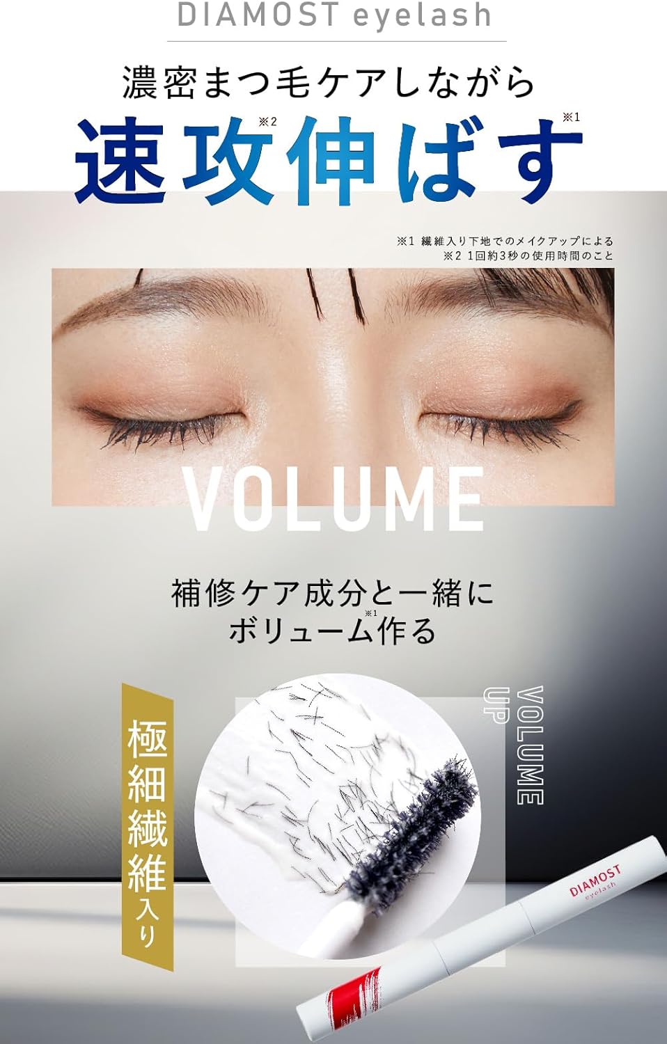 Eyelash Serum, 2-Way Eyelashes, Diamost, Additive-free, Cherry Blossom Forest, Popular, Eye Care, High Concentration, Pack of 1