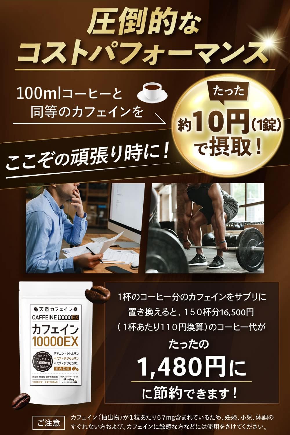 Caffeine Pill Supplement [75 days to 150 days] Supplement Tablets [Long Health Laboratories] (150 tablets per bag)