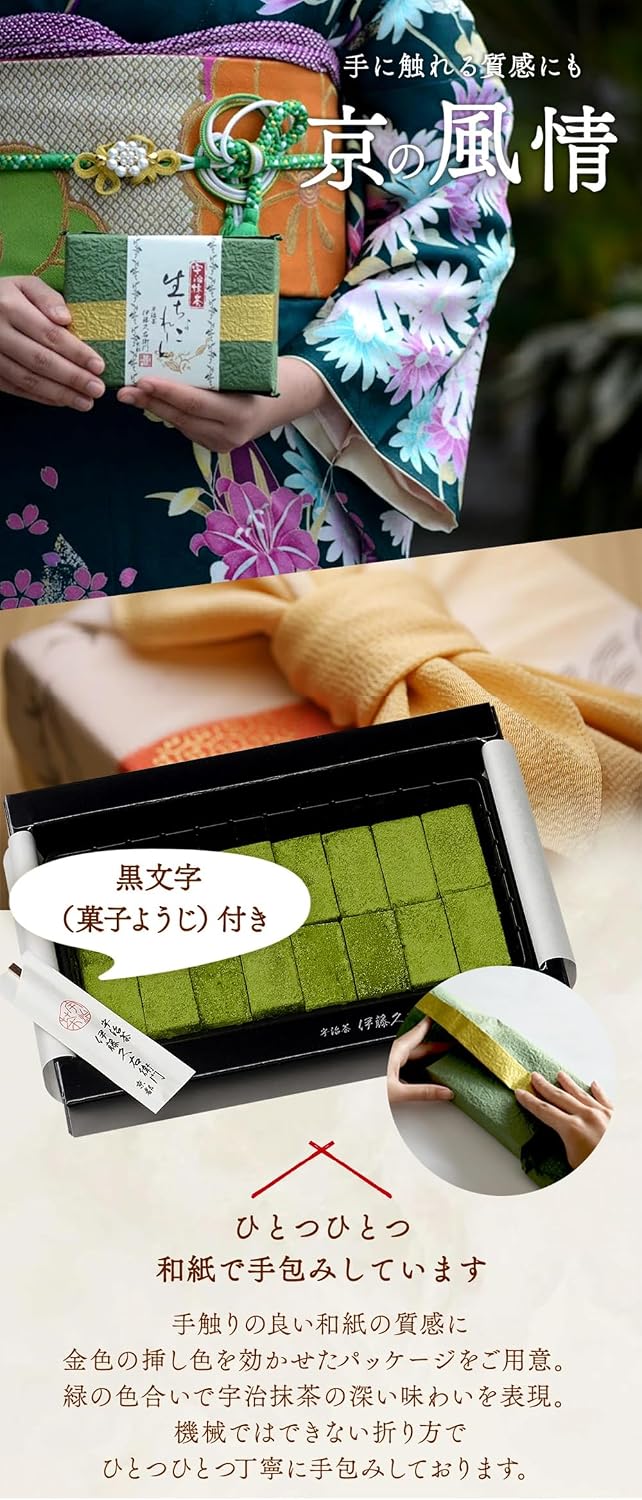 Itokyuemon Uji Matcha Raw Chocolate, Box of 16, Japanese Paper Packaging, Raw Chocolate, Birthday Present, 50's, 60's, 70's
