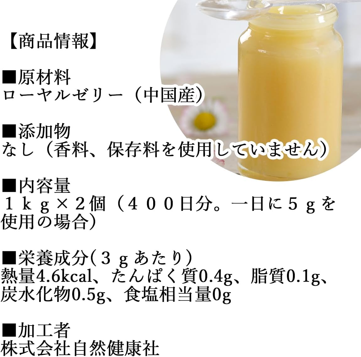 Shizen Health Co. Raw Royal Jelly, 2.2 lbs (1 kg) x 2 Pieces, Commercial Use, Supplement, Made in China, Frozen