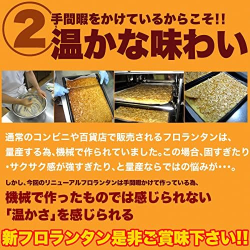 Natural Life Imperfect Almond Florentine (6 Pieces), Produced in Hokkaido, Baked Confectionery, Western Confectionery, Premium Sweets, French Sweets, Traditional Sweets, Sweets, Confectionery, Snacks