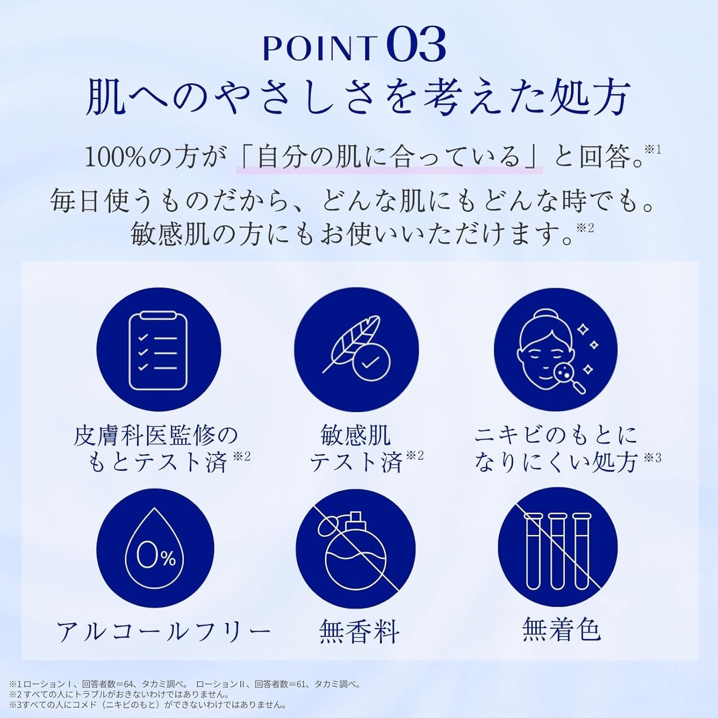 Takami Lotion II 3.4 fl oz (100 ml)