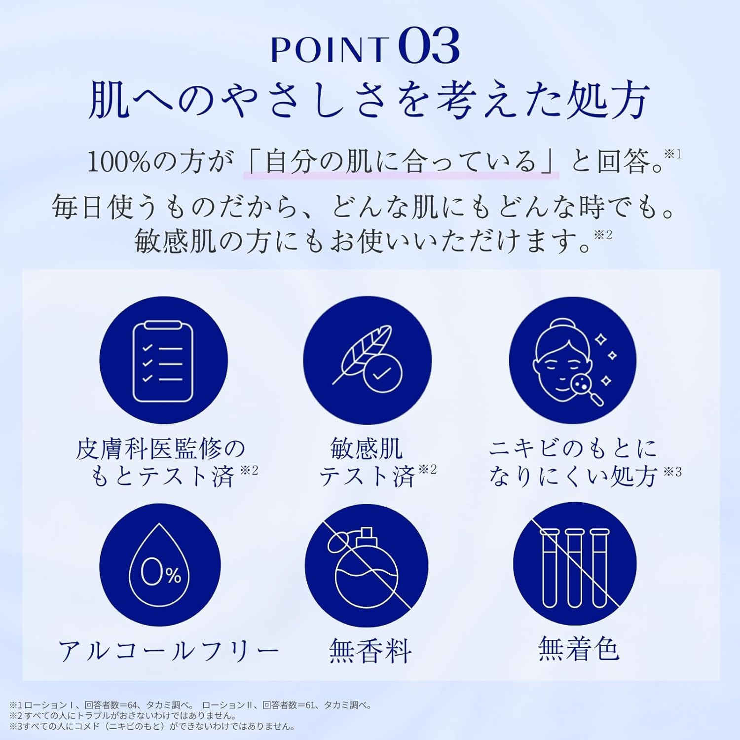 Takami Lotion II 3.4 fl oz (100 ml)